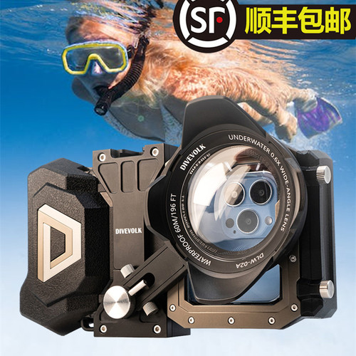 DIVEVOLK SeaTouch 4 Max Plus+手机潜水壳适用苹果iPhone16ProMax水下拍照高清17pro防水壳触屏水肺专业摄影