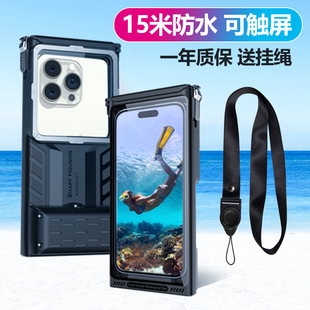 防水手机壳适用苹果17ProMax 15水下触屏14高清拍摄华为mate80pro三星S25ultra保护套VIVOX200浮潜游泳袋