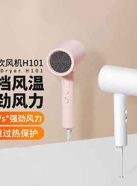 Xiaomi MIJIA Portable Anion Hair Dryer H101 Quick Dry吹风机