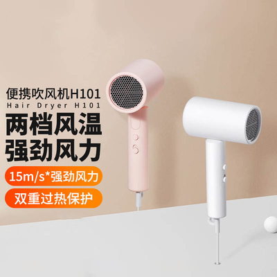 Xiaomi MIJIA Portable Anion Hair Dryer H101 Quick Dry吹风机