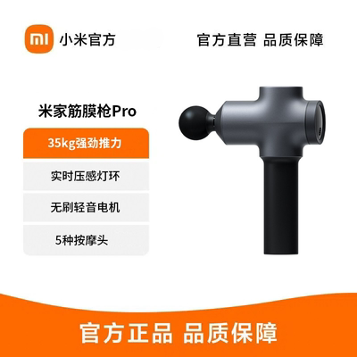 Xiaomi Fascial Gun Muscle Massage Gun Pro米家筋膜枪Pro按摩
