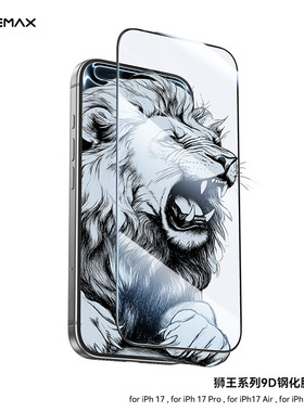 REMAX Screen Protector Tempered Glass 16/17promax高清钢化膜适用iPhone16plus高透保护膜15pro全屏防窥14