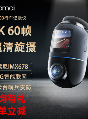 70mai Dash Cam Omni X800  Car DVR哨兵模式行车记录仪全景360度