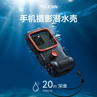 TELESIN泰迅手机蓝牙潜水壳20米防水手机壳适用苹果iPhone17promax三星华为Mate70vivox200ultra游泳浮潜高清