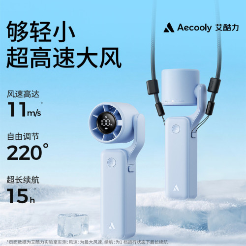 Aecooly USB FAN口袋手持风扇高速迷你挂脖小风扇折叠小型便携式