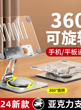 Portable Laptop Tablet Stand Holder平板支架合金折叠旋转支撑