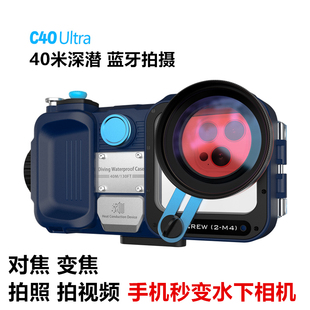 16浮潜拍照高清vivoX200Ultra华为Mate70水下拍摄小米15U 40米防水手机保护壳适用iPhone17promax潜水苹果15