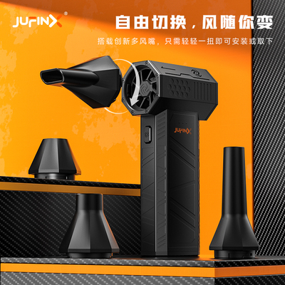 JUFINX Turbo Jet Fan飓风侠暴力风扇大功率涡轮强风手持小风扇