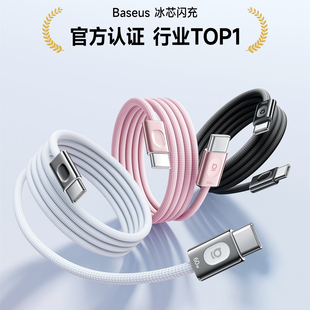 倍思冰芯线适用苹果17充电线iPhone16ProMax数据线快充手机15车载双typec接口13器tpc正品14tpyec平板iPad