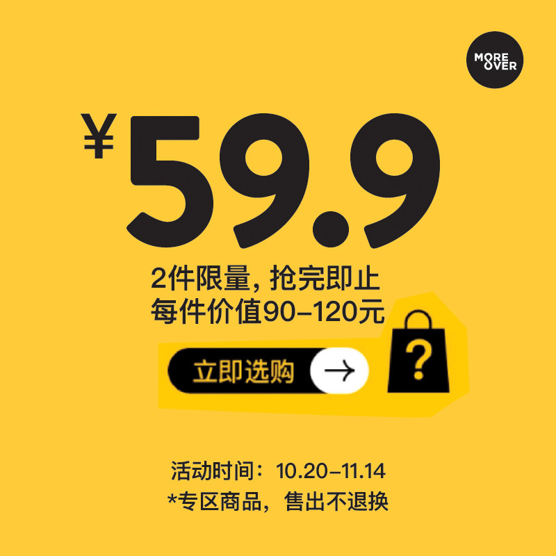 福袋商品2件59.9元