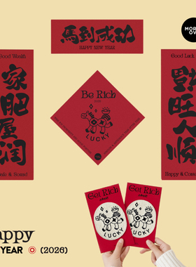 Moreover2026马年富贵发财红包对联千元红包利是封创意春联红包