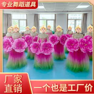 表演手花手拿花牡丹花伞演出道具花朵广场舞舞蹈道具花幼儿童跳舞