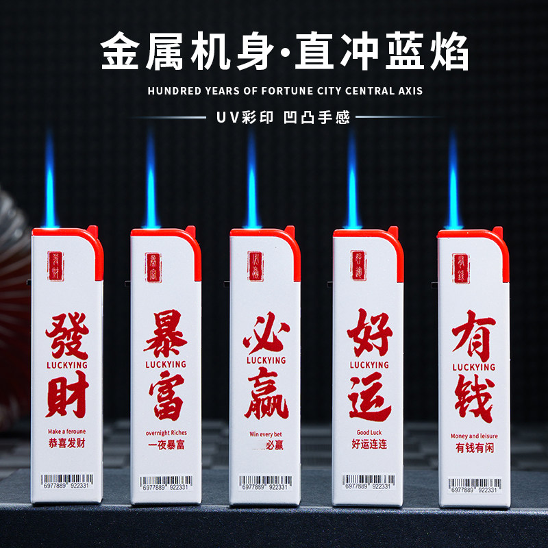 高档金属漆防风打火机定制防爆白色充气广告定做印字LOGO加厚磨砂