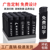 磨砂广告打火机定制订做印字logo一次性防风滑轮金属铁壳刻字火机