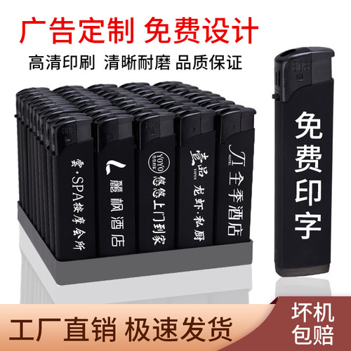 10年老店打火机在线设计双面印字