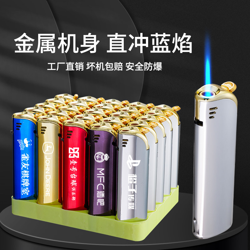 主播推荐新款网红金属防风打火机