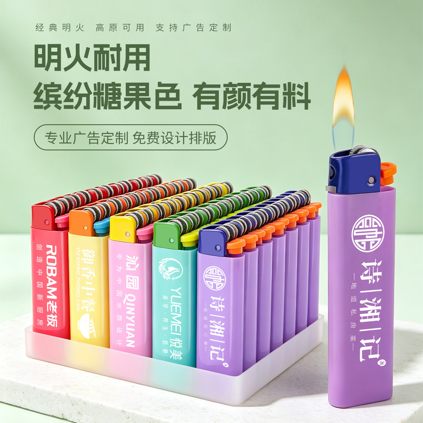 广告定制老式火石砂轮打火机