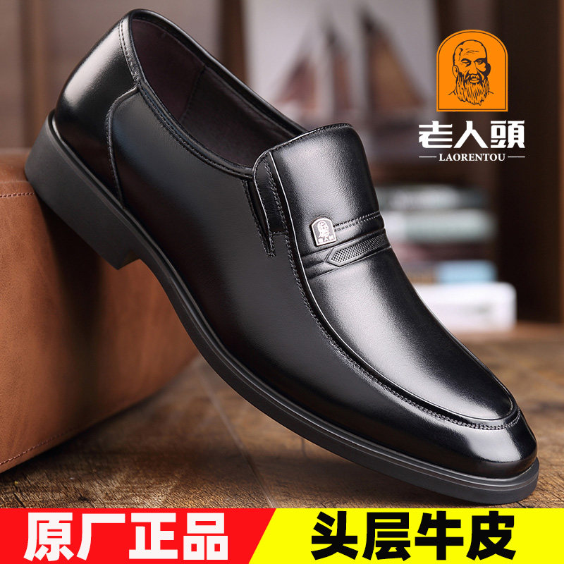 正品老人头皮鞋男真皮中年商务正装皮鞋内增高6CM透气休闲爸爸鞋