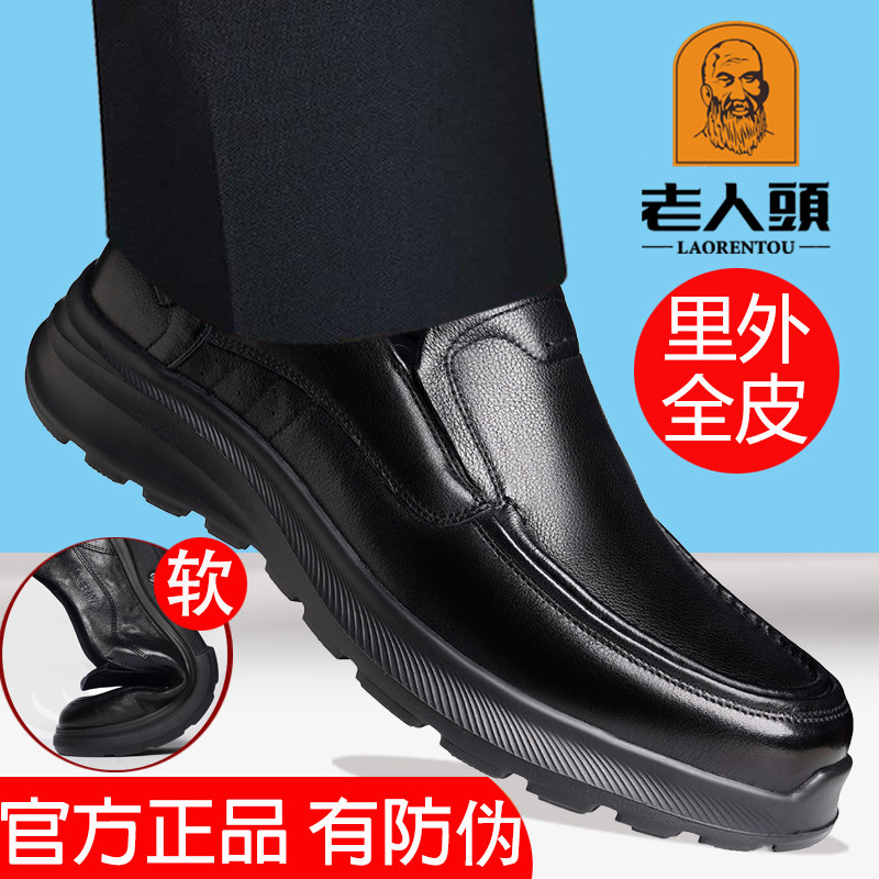 老人头真皮一脚蹬防滑耐磨男鞋