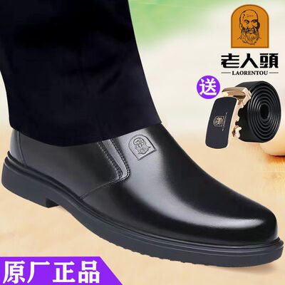 老人头男真皮透气软底防滑皮鞋