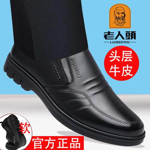 老人头男款皮鞋中年父亲鞋纯牛皮