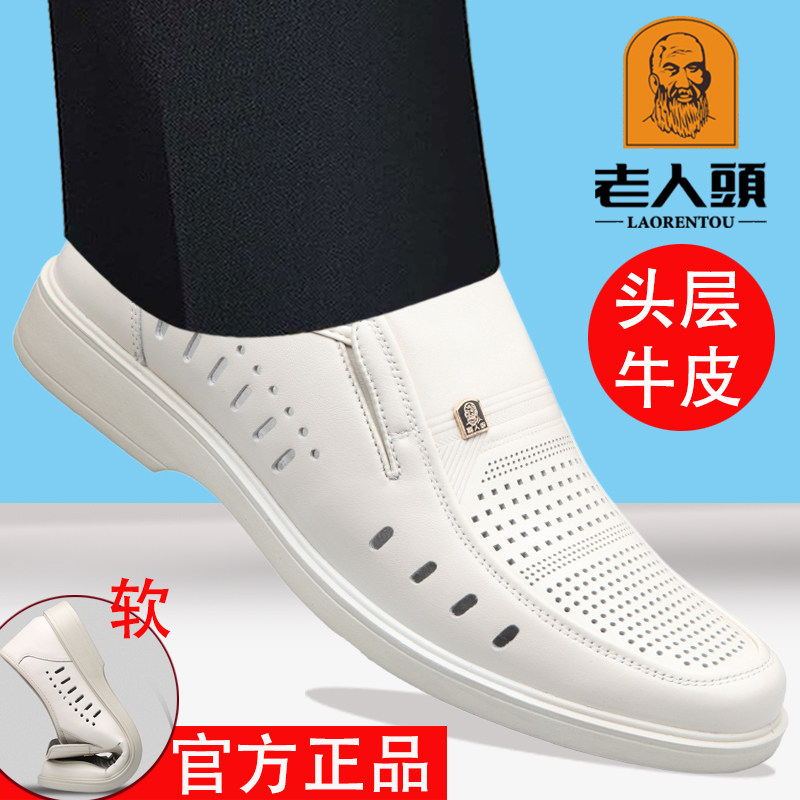 老人头真皮洞洞鞋男夏季透气镂空休闲皮鞋商务软底白色男士凉皮鞋