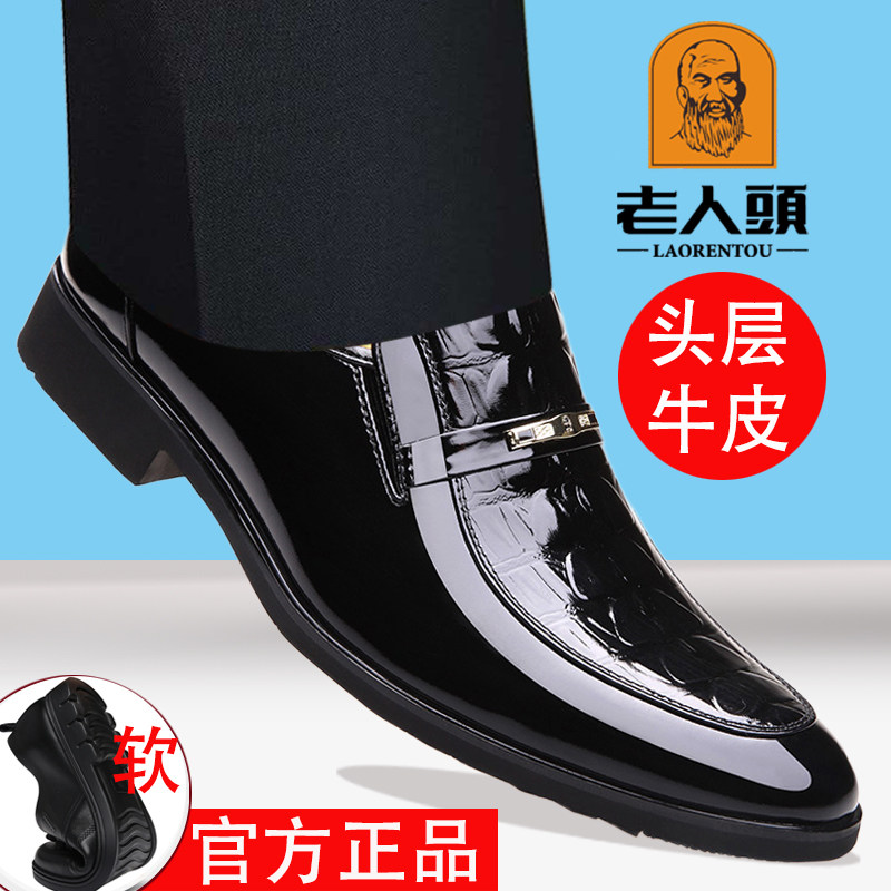 老人头皮鞋男真皮透气商务正装德比鞋鳄鱼纹耐磨尖头一脚蹬婚鞋