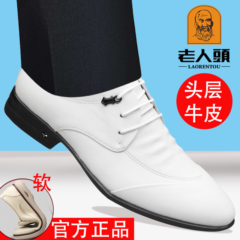 老人头男鞋白色夏季商务皮鞋韩版真皮休闲系带青年百搭尖头正装鞋
