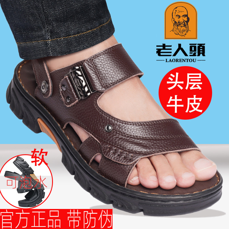 老人头男士头层牛皮透气防滑凉拖