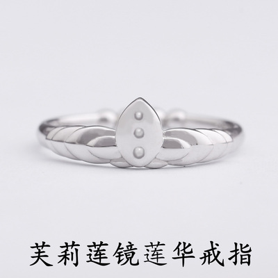 漫导士镜莲华戒指925银