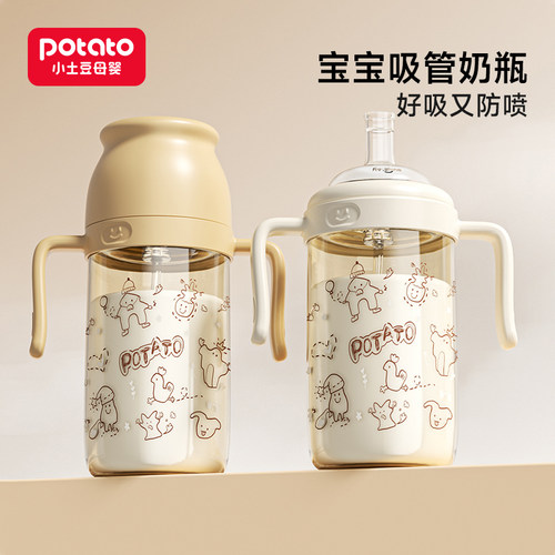 小土豆大宝宝奶瓶PPSU喝奶吸管杯