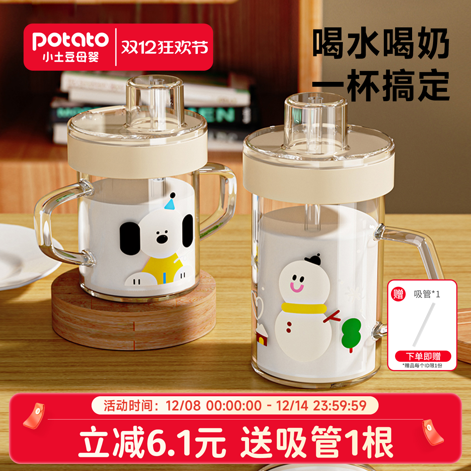 小土豆儿童直饮牛奶杯可微波炉