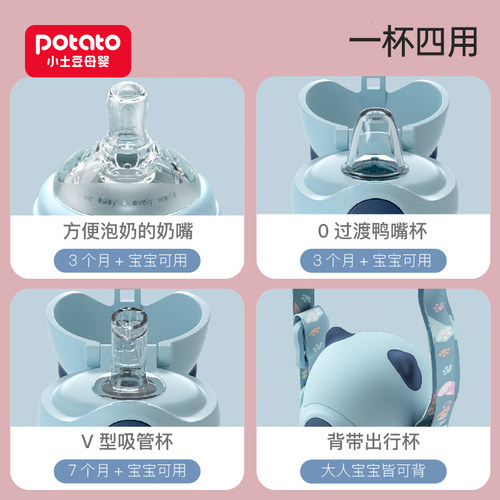 小土豆招财猫鸭嘴杯奶瓶配件