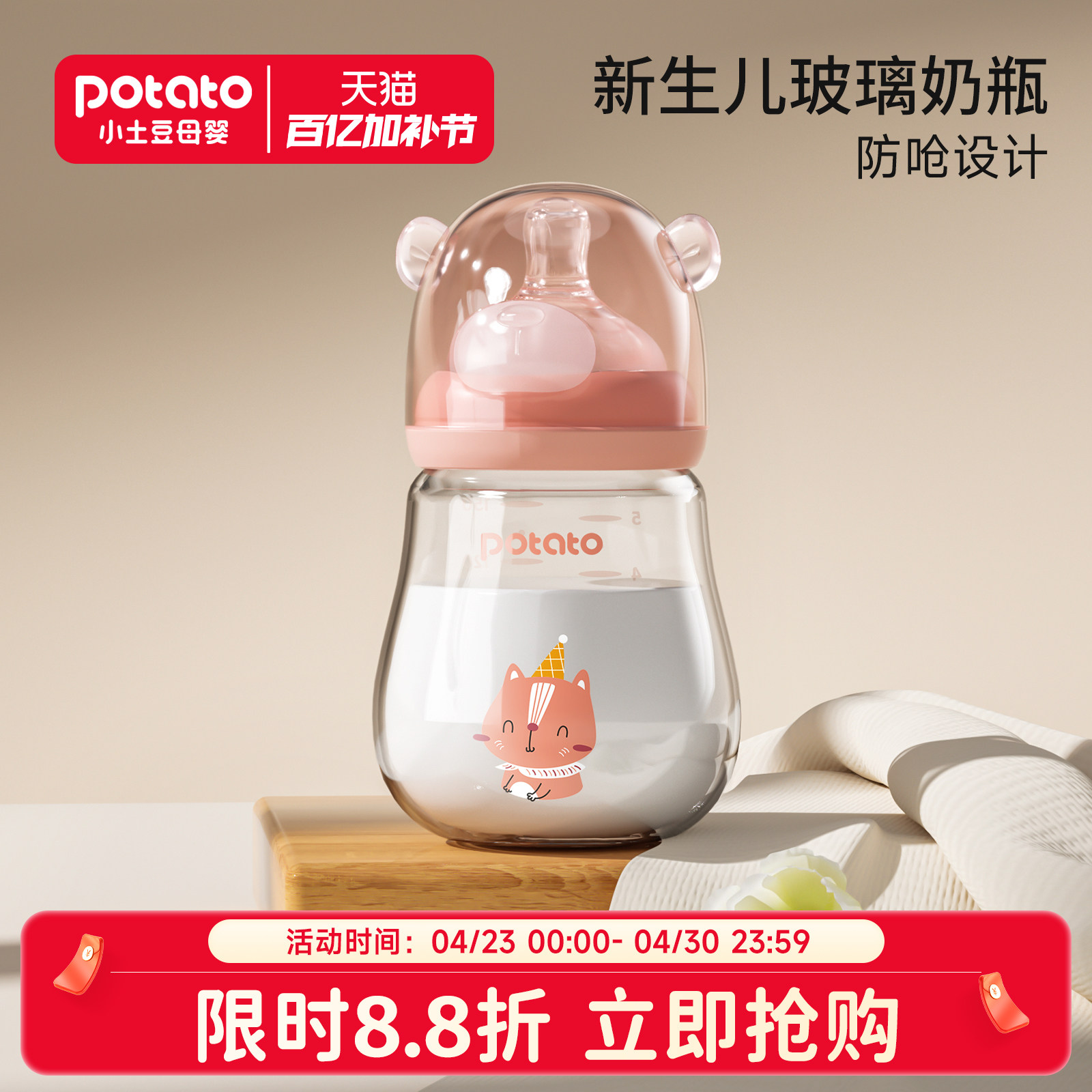 小土豆玻璃奶瓶新生婴儿防摔正品初生喝水瓶宽口径宝宝断奶防胀气