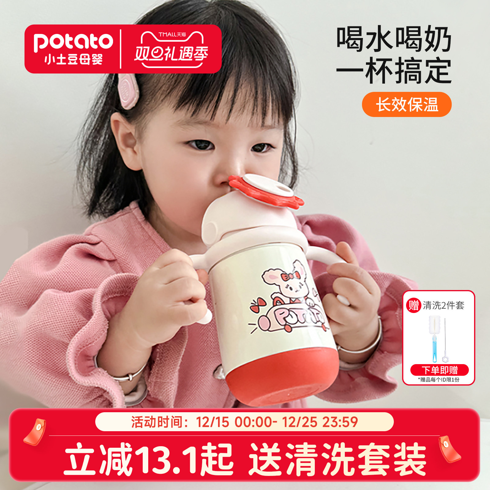 小土豆宝宝保温杯儿童1到3岁以上牛奶杯婴幼儿吸管奶瓶保温水杯