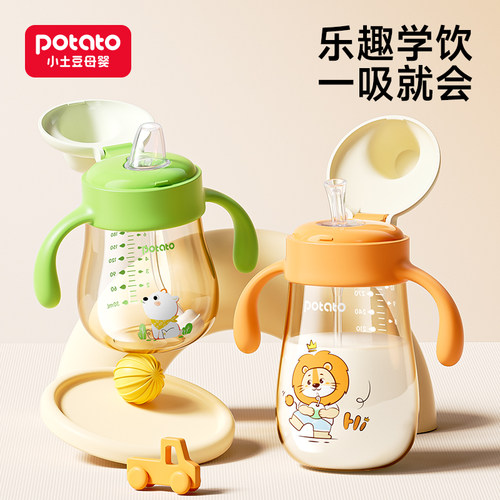 小土豆婴儿学饮杯鸭嘴杯