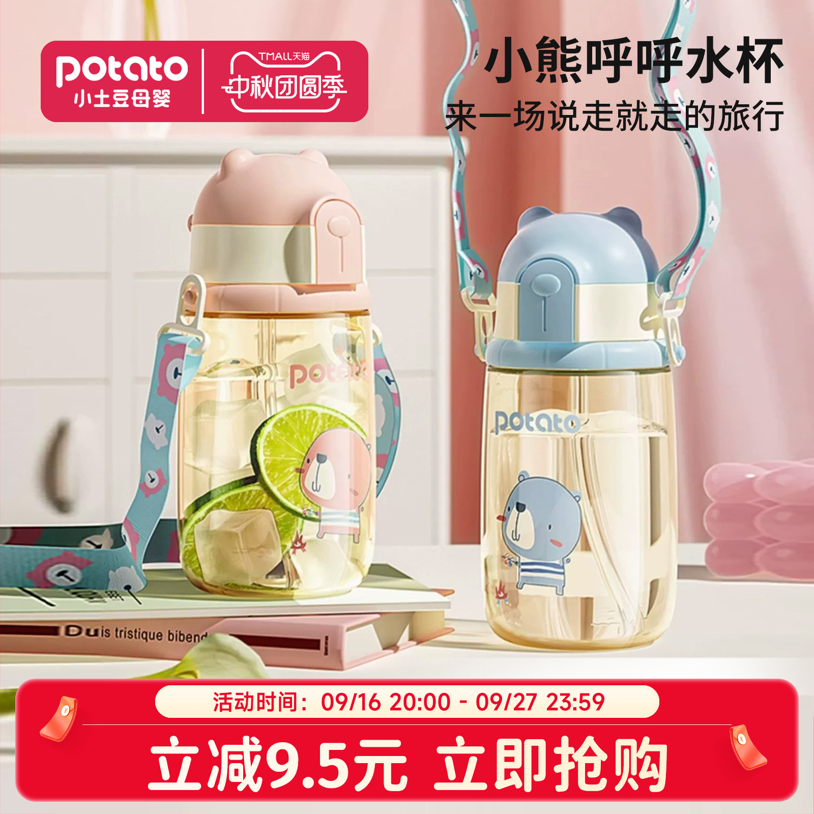 小土豆450ml大容量水壶图片