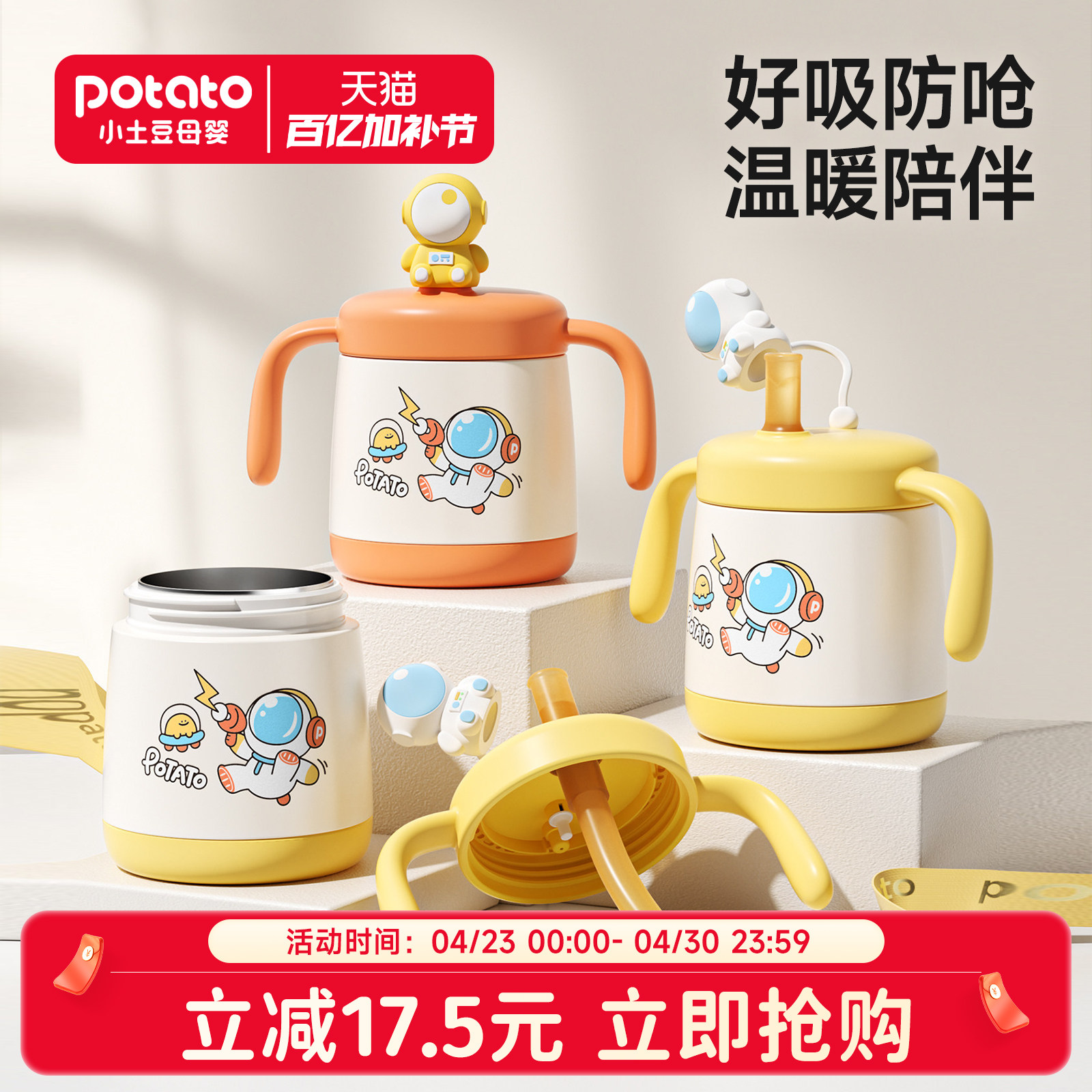 小土豆婴童保温牛奶杯宝宝学饮杯316不锈钢儿童卡通奶瓶防摔水杯