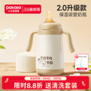 小土豆保温杯婴幼儿专用宝宝喝奶不锈钢1岁儿童水杯吸管保温奶瓶