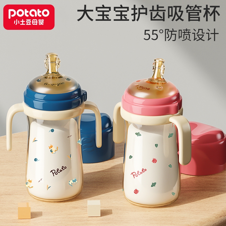 小土豆寶寶奶瓶一歲以上