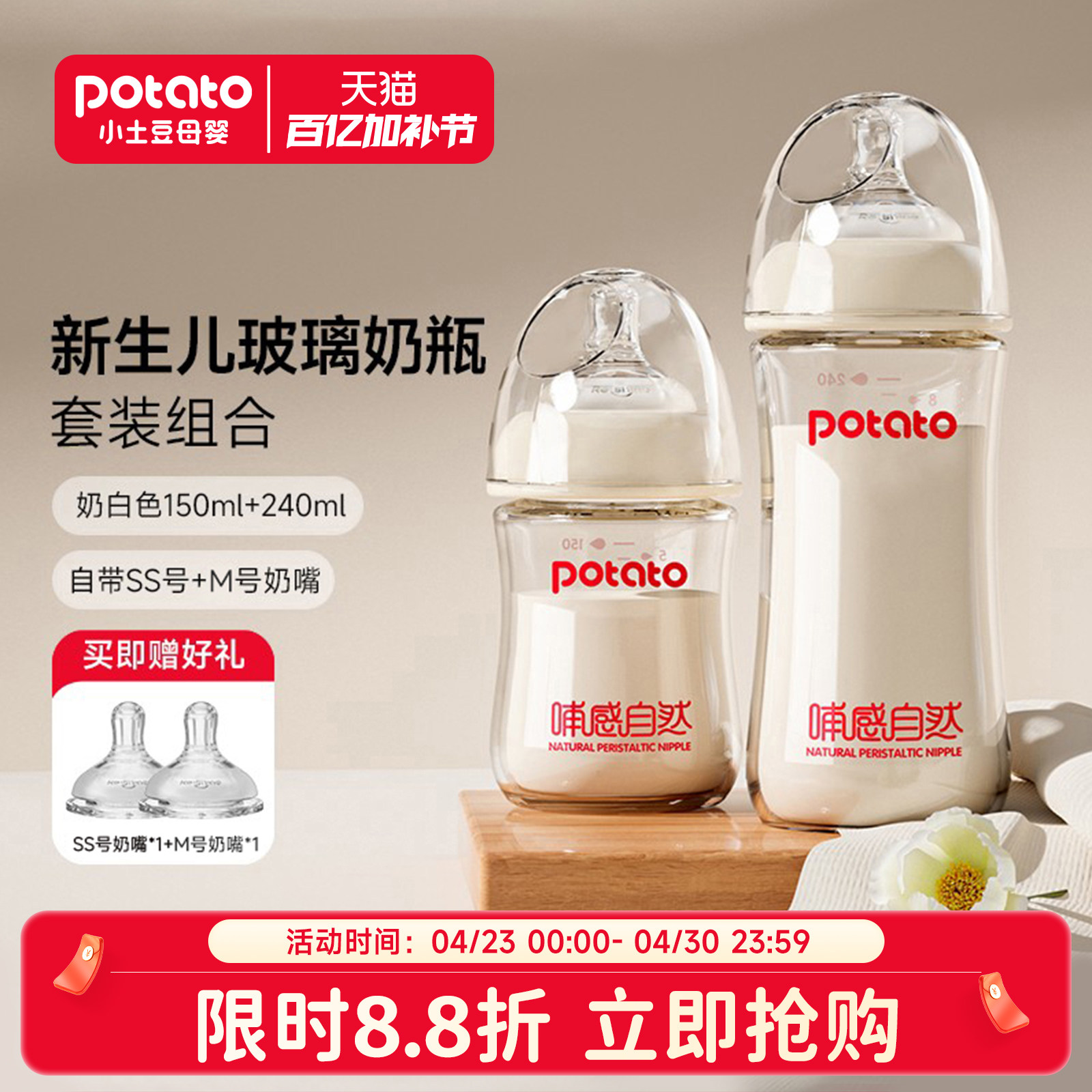 小土豆玻璃奶瓶新生婴儿0到6个月幼儿初生宝宝喝水防胀气专用奶瓶