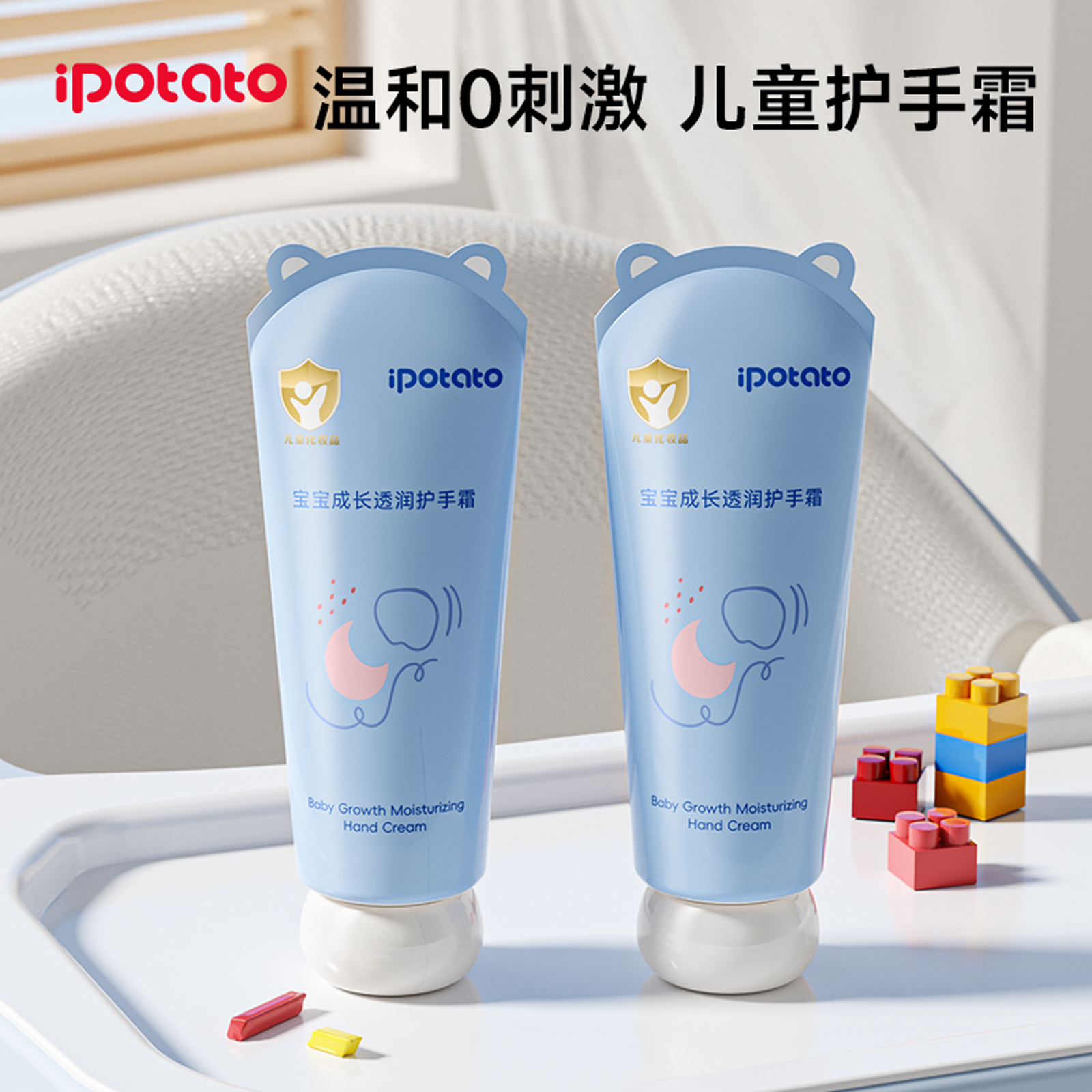 婴儿护手霜保湿补水防干裂不黏腻