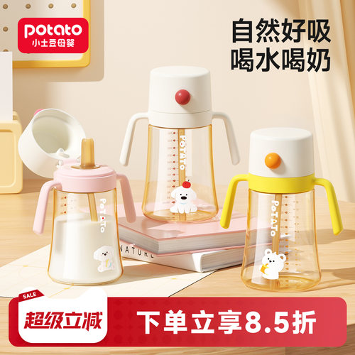小土豆儿童吸管奶瓶ppsu防呛