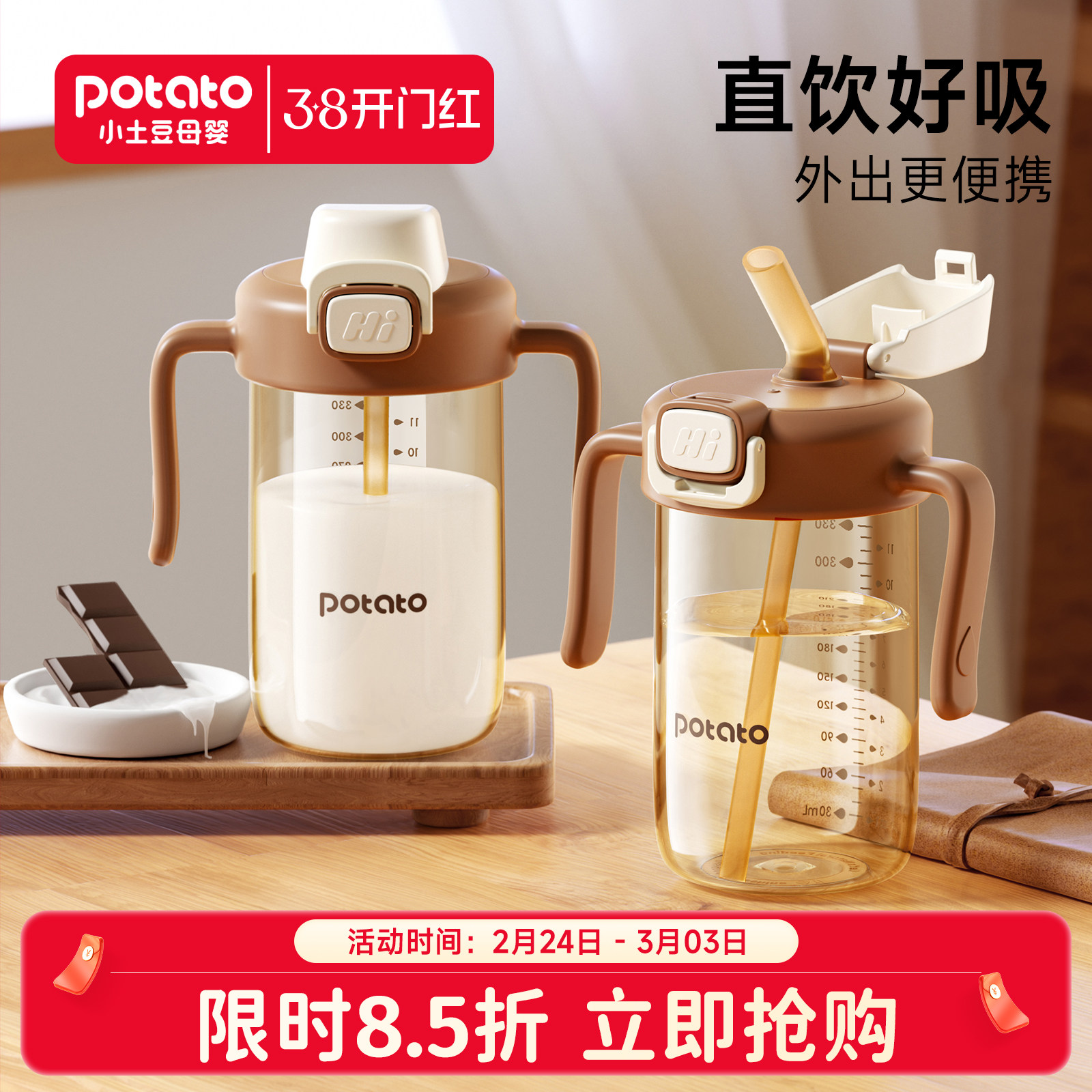 小土豆直饮水杯2 3岁以上儿童喝奶宝宝吸管杯奶瓶防摔ppsu牛奶杯