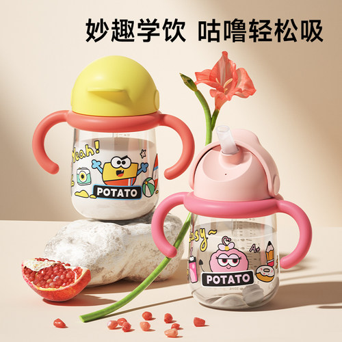 小土豆吸管奶瓶一岁以上夏天