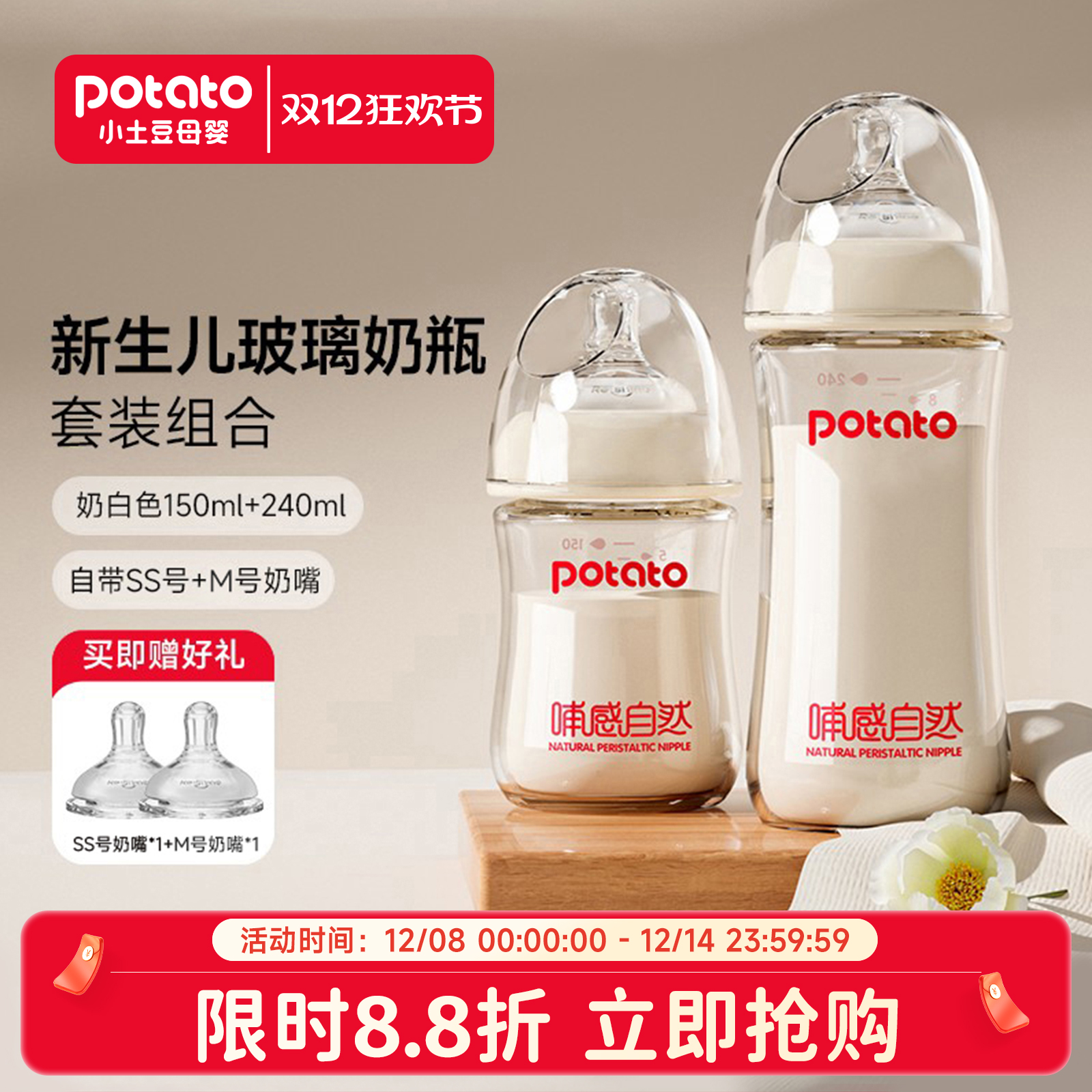 小土豆新生婴儿玻璃奶瓶