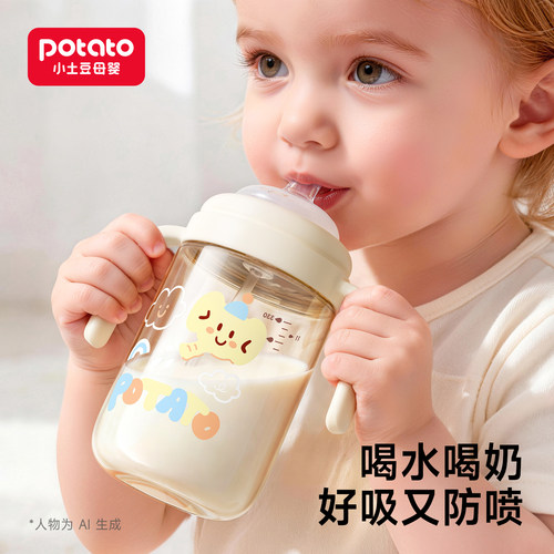 小土豆儿童奶瓶一岁以上PPSU奶瓶