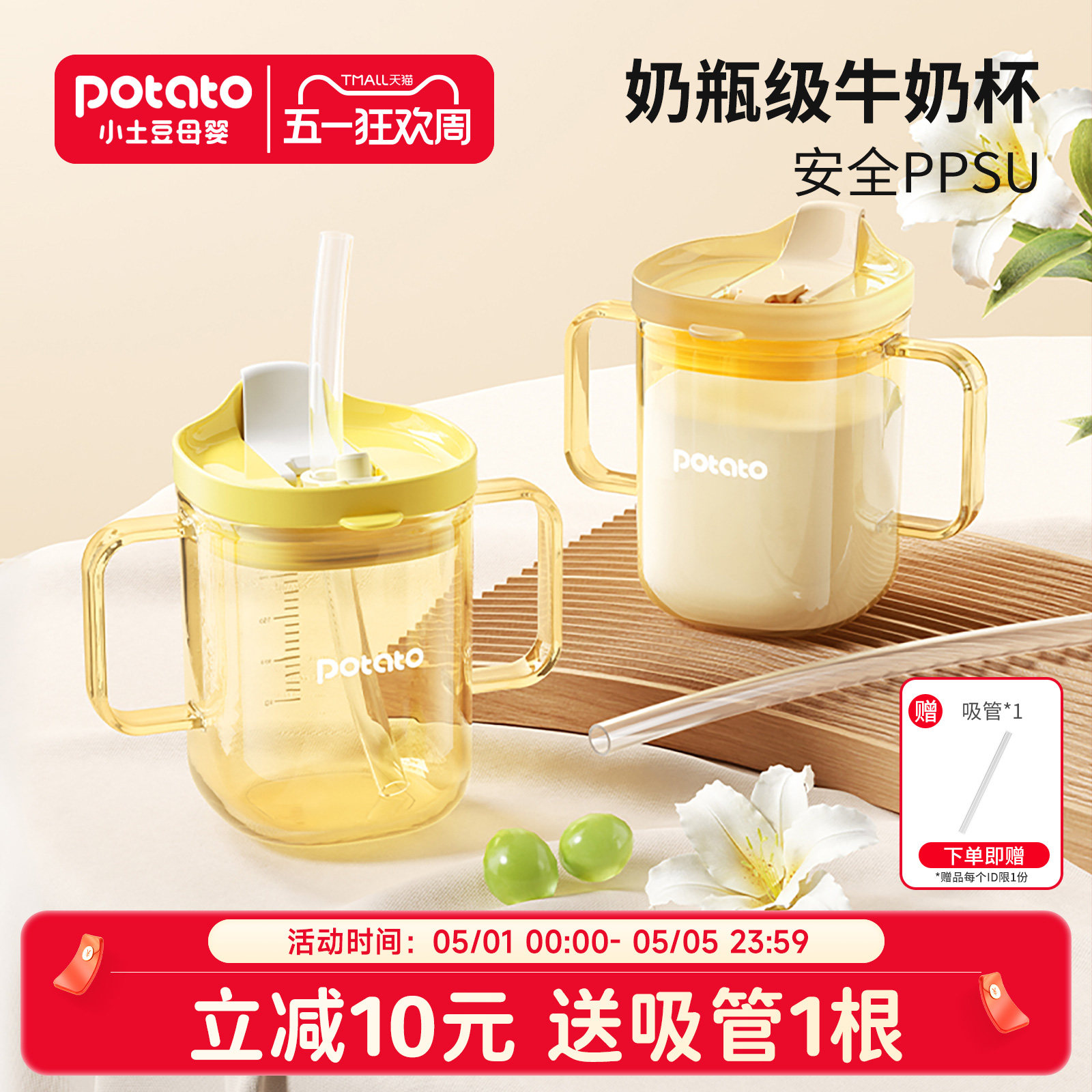 小土豆儿童牛奶杯ppsu刻度宝宝奶瓶3岁以上喝奶喝水直饮杯吸管杯