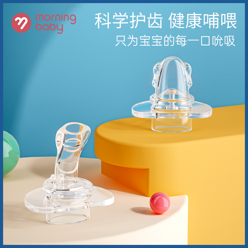 波妞系列水杯鸭嘴吸管配件