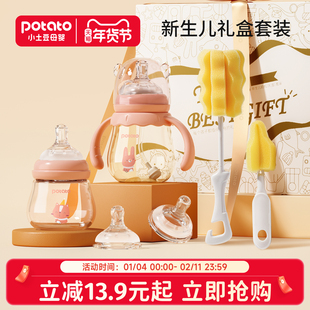小土豆新生婴儿奶瓶套装初生喝奶喝水玻璃防胀气宝宝奶瓶礼盒装